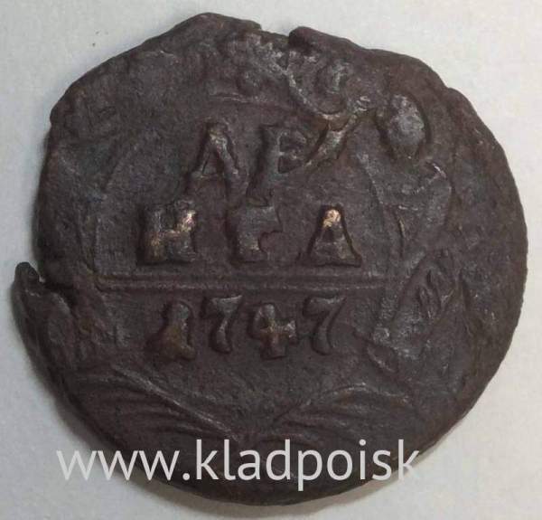 Монета 1 денга 1747 года, Российская Империя, Елизавета I Монета 1 денга 1747 года, Российская Империя, Елизавета I