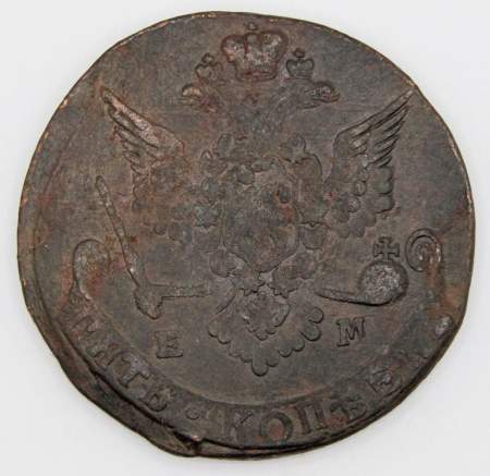 Монета 5 копеек Российской Империи 1778 ЕМ (арт 7)