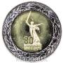 Монета 50 рублей 80-летие Победы советского народа в Великой Отечественной войне 1941–1945 гг.