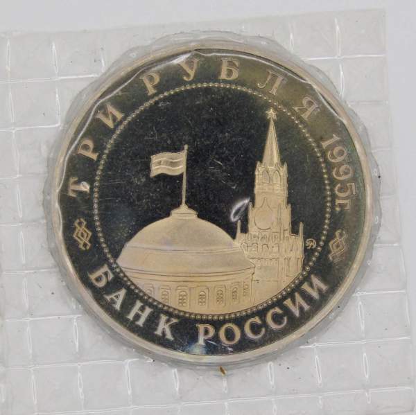 Монета 3 рубля 1995 год «Будапешт. Освобождение Европы от фашизма», арт 9 Монета 3 рубля 1995 год «Будапешт. Освобождение Европы от фашизма», арт 9