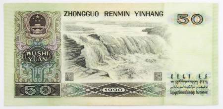 Банкнота Китай 50 юаней 1990 года