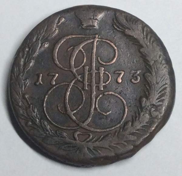 Монета 5 копеек Российской Империи 1773 ЕМ (арт 2) Монета 5 копеек Российской Империи 1773 ЕМ (арт 2)