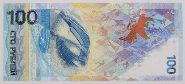 Бона 100 рублей Сочи 2014 серия АА номер 6271000 Бона 100 рублей Сочи 2014 серия АА номер 6271000