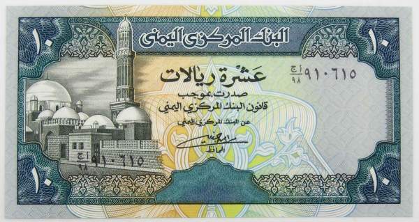 Банкнота 10 риалов 1992 года Йемен