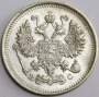 Монета 10 копеек 1915 года Российская Империя, Николай II, серебро (арт 9)