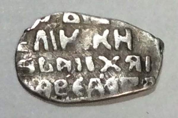 Поддельная копейка серебро Михаил Фёдорович (чешуя), 1613-1645 гг., арт 2