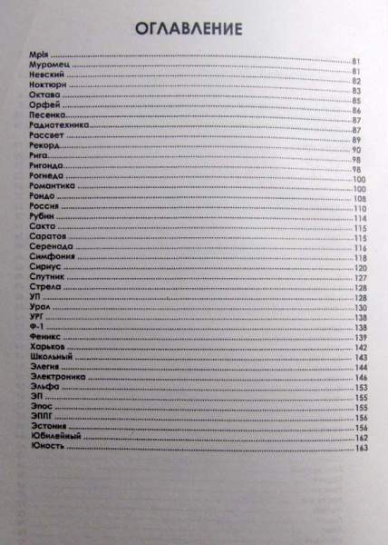 Каталог Патефоны электрофоны Каталог Патефоны электрофоны