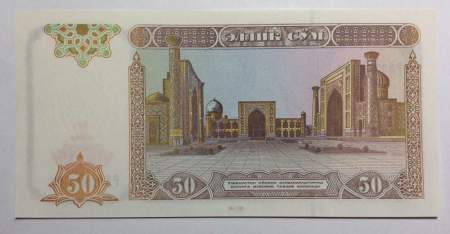 Банкнота 50 сумов 1994 года Узбекистан