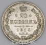 Монета 20 копеек 1914 года Российская Империя, Николай II, серебро (арт 2)