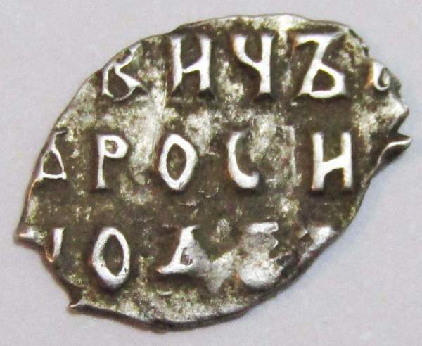 Копейка серебро Петр I Алексеевич (чешуя), 1711 год