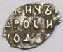 Копейка серебро Петр I Алексеевич (чешуя), 1711 год