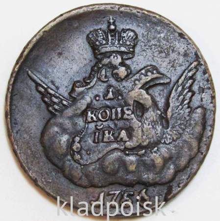 Монета 1 копейка Российской империи 1756 г. Елизавета I Перечекан