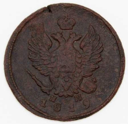 Монета 2 копейки Российской Империи 1819 Александр I (арт 4)