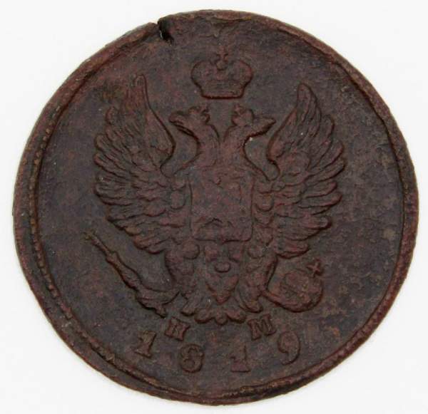 Монета 2 копейки Российской Империи 1819 Александр I (арт 4) Монета 2 копейки Российской Империи 1819 Александр I (арт 4)