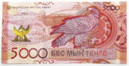 Банкнота 5000 тенге 2023 года Казахстан