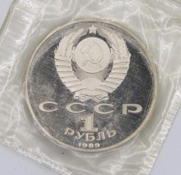 Юбилейная монета 1 рубль 1989 года «150 лет со дня рождения русского композитора М.П. Мусоргского», ПРУФ
