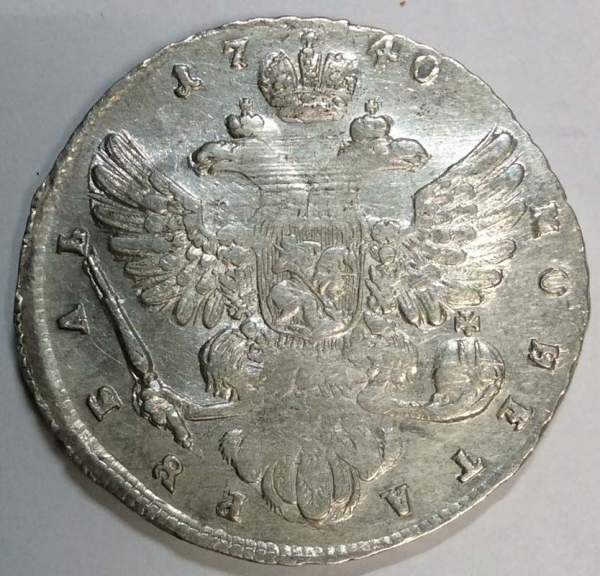 Монета рубль 1740 г. Российская Империя, Анна Иоанновна