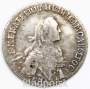 Монета Полуполтинник Российской Империи 1767 ММД Екатерина II