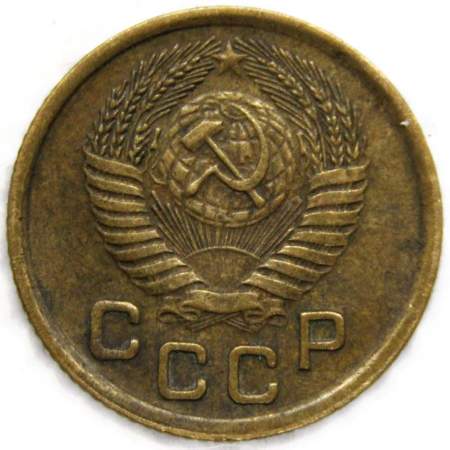 Монета 1 копейка СССР 1951 года﻿, арт 2