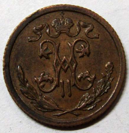 Монета 1/2 копейки Российской империи 1912 г. СПБ. Николай II (арт. 3)
