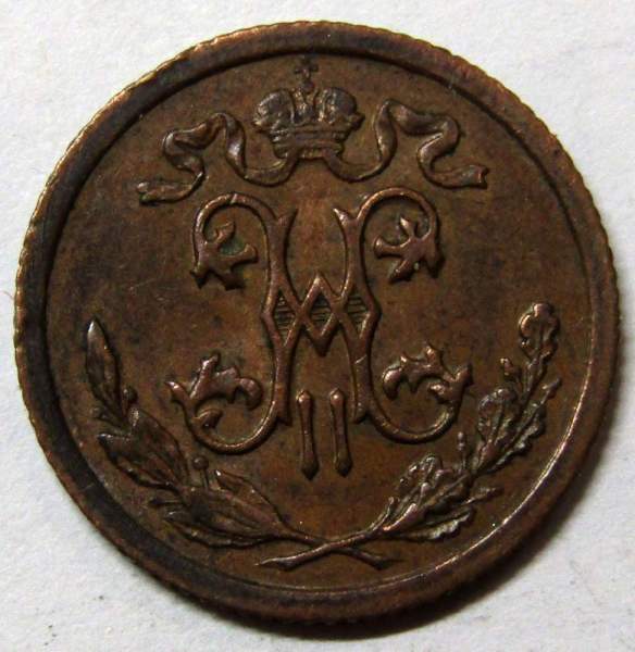 Монета 1/2 копейки Российской империи 1912 г. СПБ. Николай II (арт. 3)