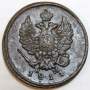 Монета 2 копейки Российской Империи ЕМ НМ 1811 (арт 2)