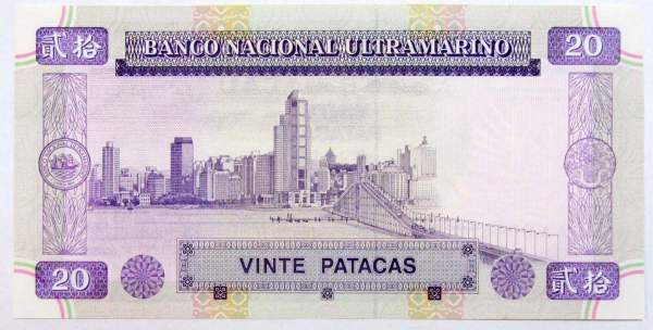 Банкнота Макао 20 патак 1996 года Банкнота Макао 20 патак 1996 года