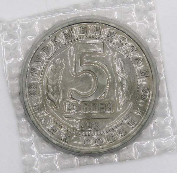 Монета 5 рублей 1993 год «Архитектурные памятники древнего Мерва, Туркменистан», арт 4 Монета 5 рублей 1993 год «Архитектурные памятники древнего Мерва, Туркменистан», арт 4