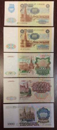 Набор банкнот СССР 1991 года (10 бон разных номиналов)