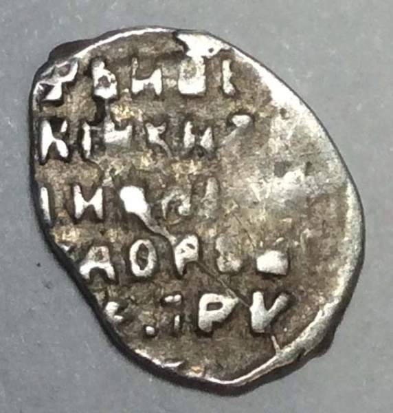 Копейка серебро Михаил Фёдорович (чешуя), 1613-1645 гг. НГ - Новгородский денежный двор, арт 7 Копейка серебро Михаил Фёдорович (чешуя), 1613-1645 гг. НГ - Новгородский денежный двор, арт 7