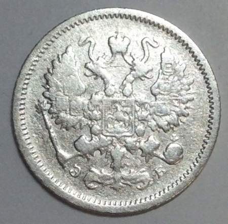 Монета 10 копеек 1906 года Российская Империя, Николай II, серебро (арт 2)