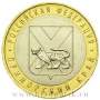 Монета 10 рублей Приморский край