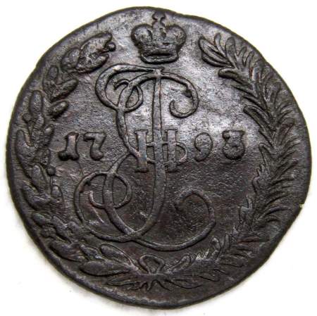Монета 1 денга 1793 года КМ, Российская Империя, Екатерина II