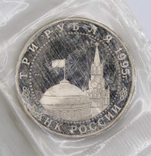 Монета 3 рубля 1995 год «Подписание Акта о безоговорочной капитуляции фашистской Германии», арт 2 Монета 3 рубля 1995 год «Подписание Акта о безоговорочной капитуляции фашистской Германии», арт 2