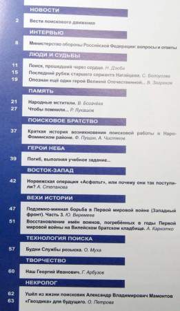 Журнал Военная археология, 2018, №3