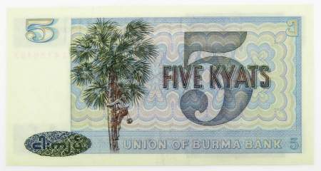 Банкнота Мьянма 5 кьят 1973 года, арт 4