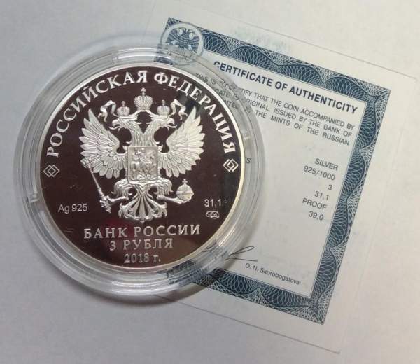 Памятная монета 3 рубля Воронежский государственный университет, серебро, 2018