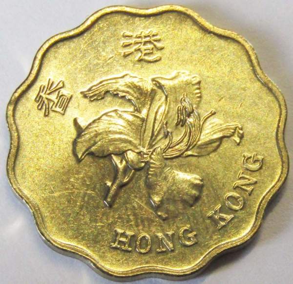 Юбилейная монета Гонконга 20 центов 1997 года Возврат Гонконга под юрисдикцию Китая