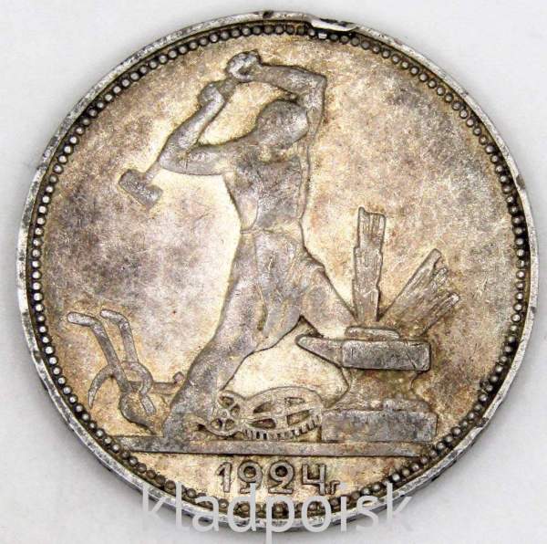 Монета 50 копеек 1924 года, СССР, серебро 900 пробы (арт 5)