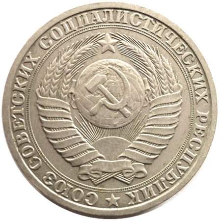Монета 1 рубль СССР 1988 года отличное состояние