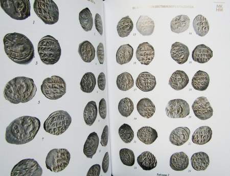 Книга Клады монет Великого Новгорода XV века, часть 1