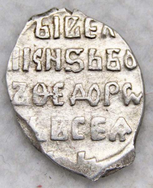 Копейка серебро Борис Федорович Годунов (чешуя), 1598-1605 гг. Московский денежный двор (арт 7)