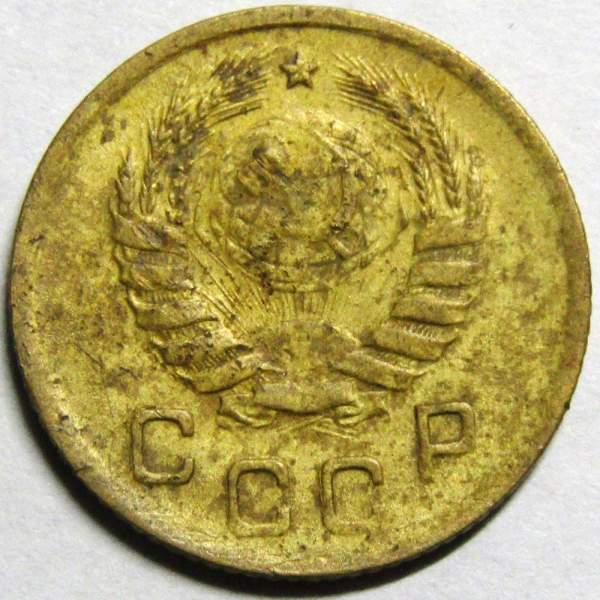 Монета 1 копейка СССР 1938 года﻿