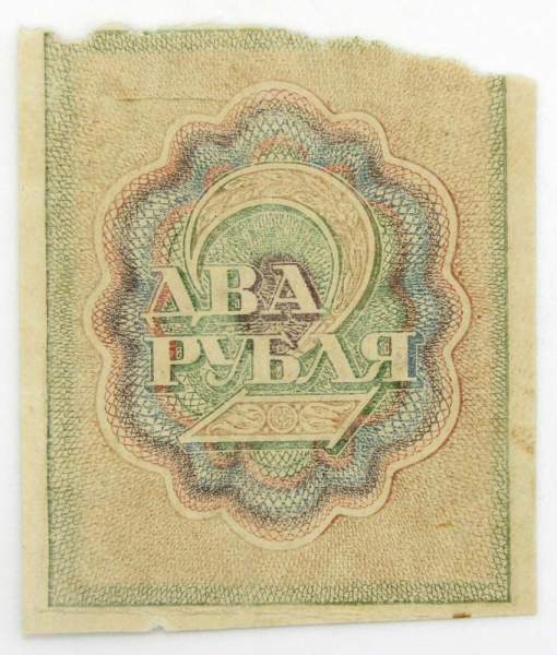 Расчетный знак 2 рубля 1919 года, РСФСР, арт 3