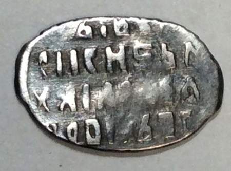 Копейка серебро Михаил Фёдорович (чешуя), 1613-1645 гг. Псковский денежный двор, арт 13