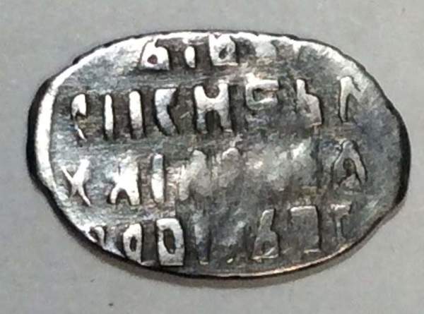 Копейка серебро Михаил Фёдорович (чешуя), 1613-1645 гг. Псковский денежный двор, арт 13 Копейка серебро Михаил Фёдорович (чешуя), 1613-1645 гг. Псковский денежный двор, арт 13