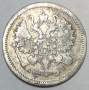 Монета 10 копеек 1901 года СПБ АР Российская Империя, Николай II, серебро