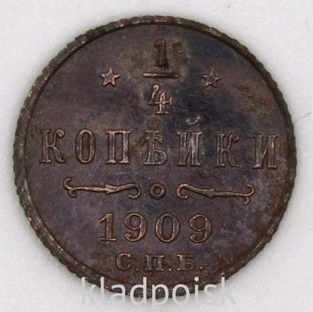 Монета 1/4 копейки Российской империи 1909 г. СПБ Николай II, арт 8 Монета 1/4 копейки Российской империи 1909 г. СПБ Николай II, арт 8