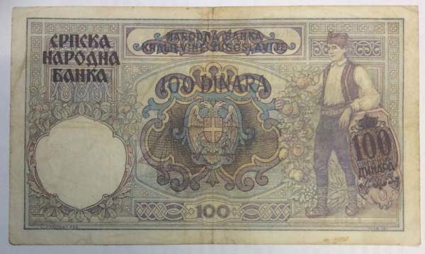 Банкнота 100 динаров 1941 года. Сербия, Германская оккупация, арт 2