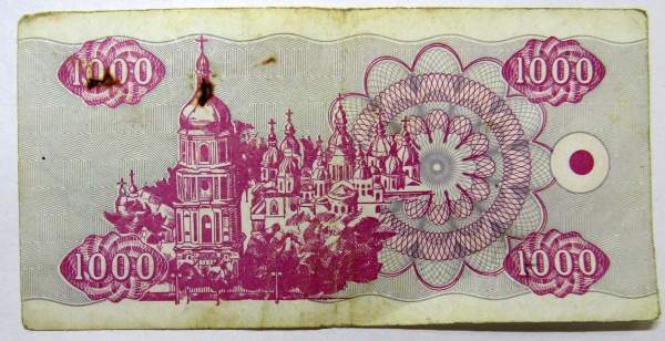 Банкнота 1000 карбованцев 1992 года Украина Банкнота 1000 карбованцев 1992 года Украина